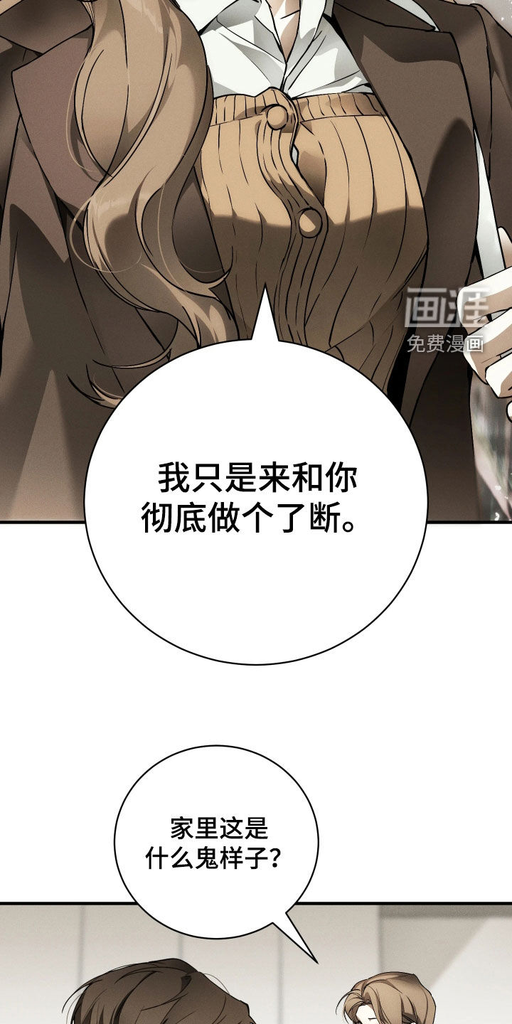 第18话 第3页
