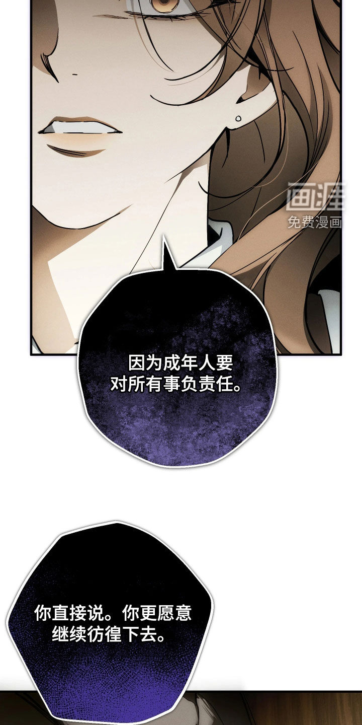 第18话 第18页