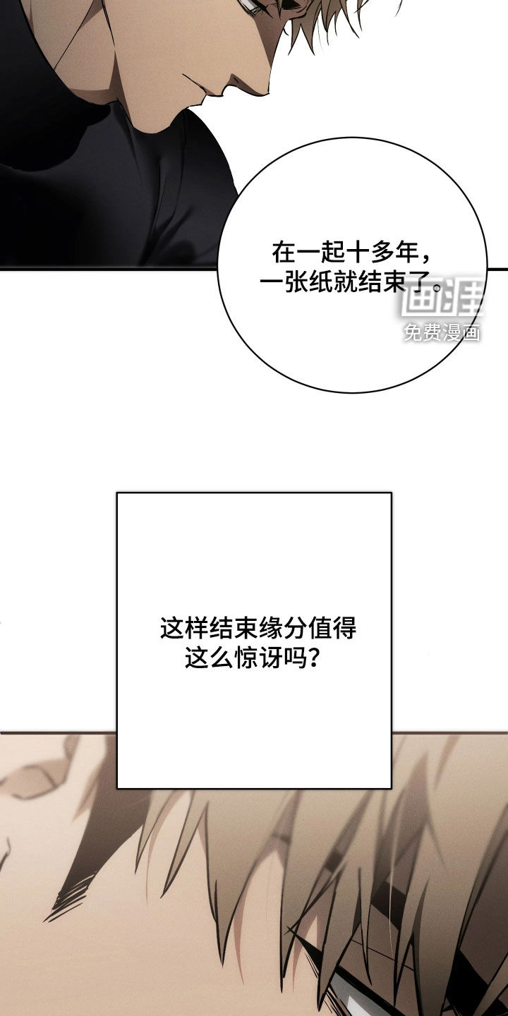 第18话 第7页