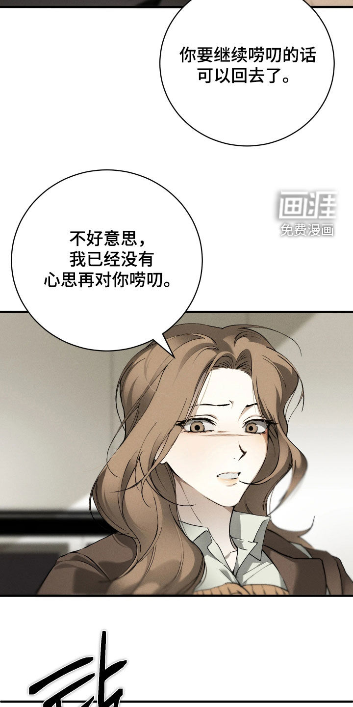 第18话 第5页