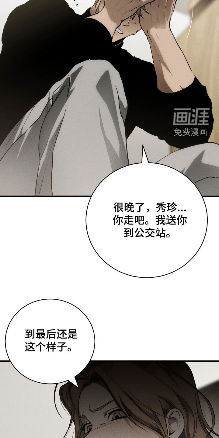 第18话 第30页