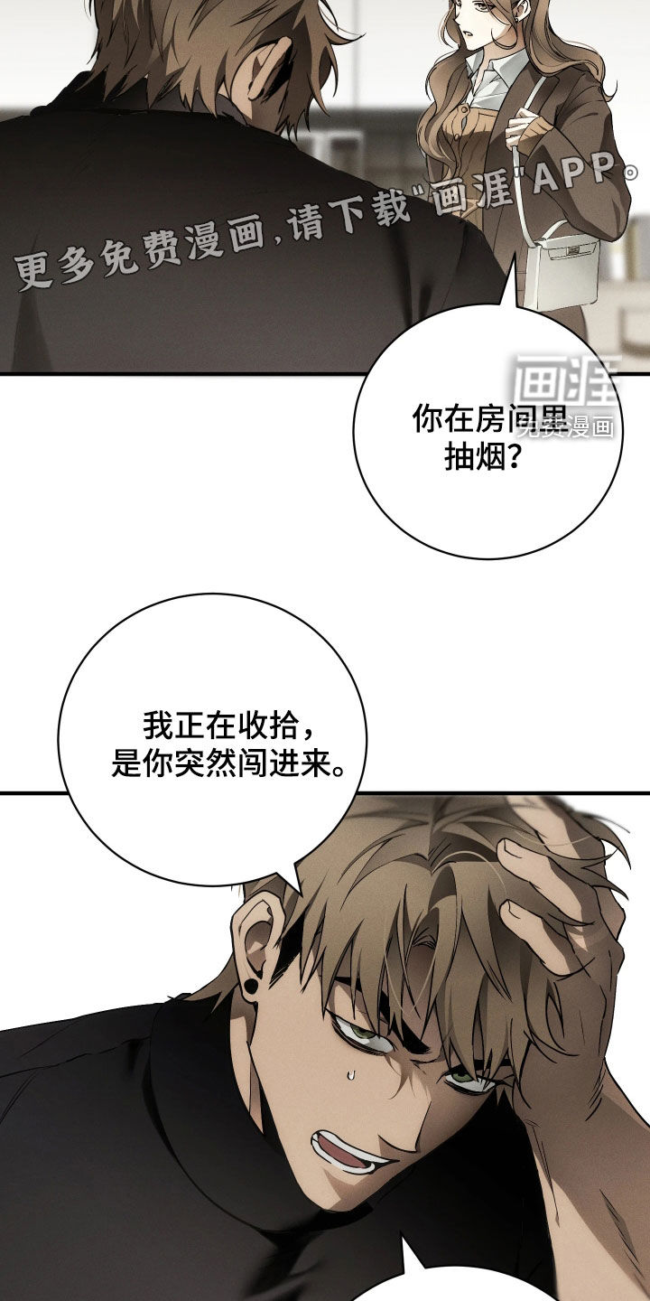 第18话 第4页