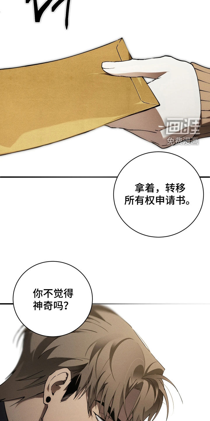 第18话 第6页