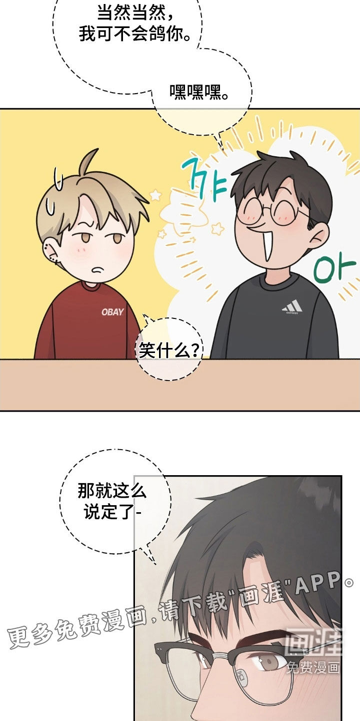 第45话2