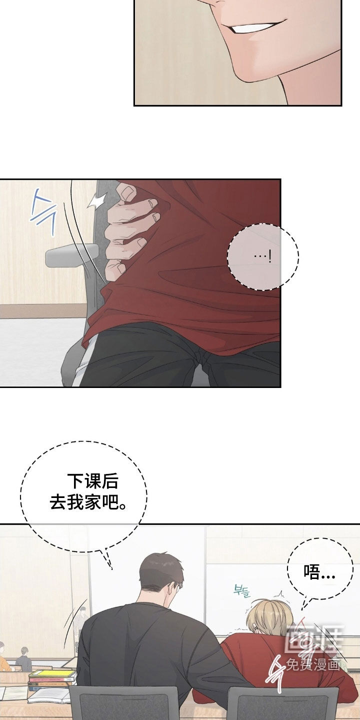 第45话3