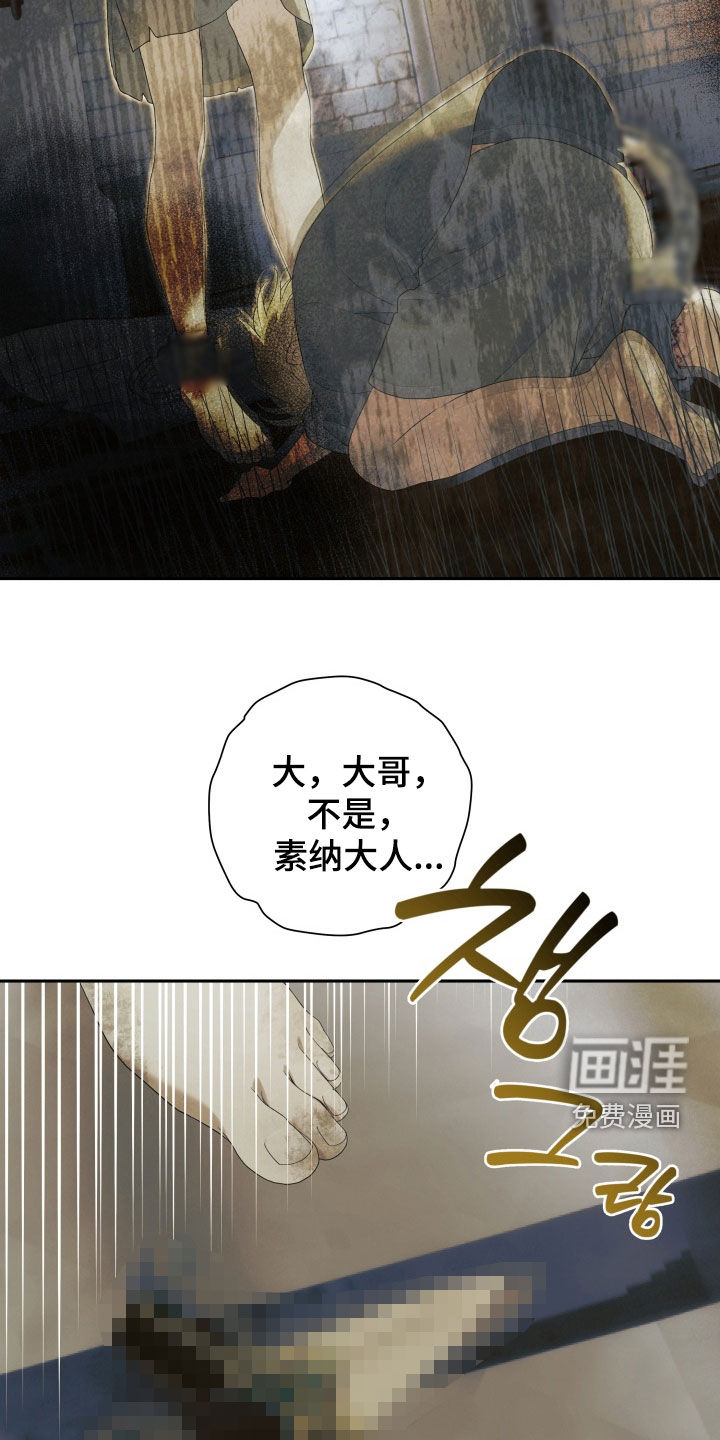 第25话 第10页