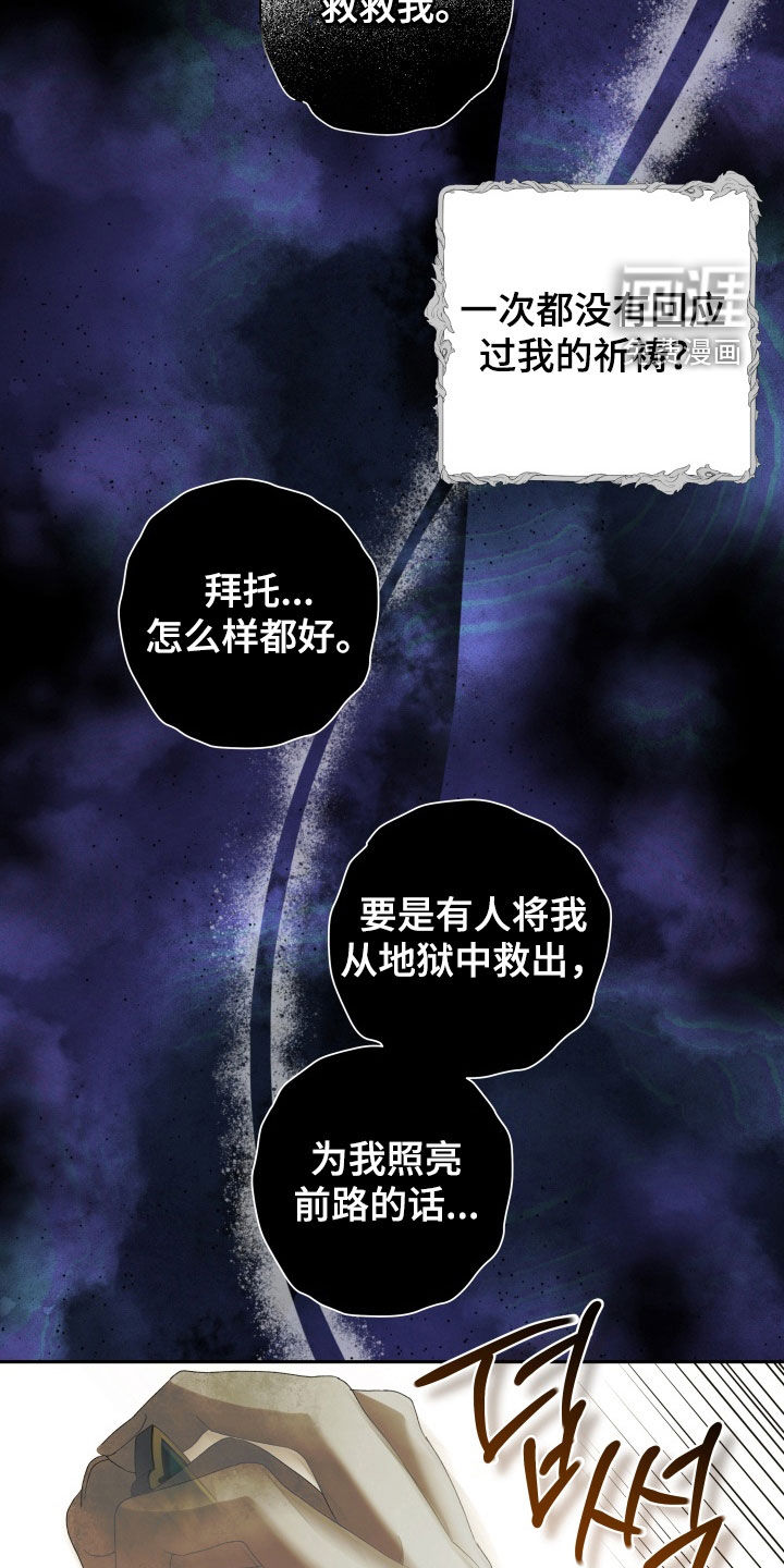 第25话 第3页