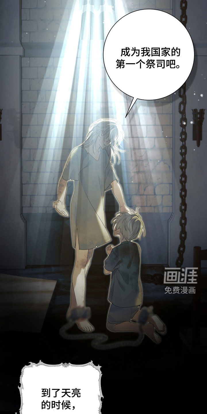 第25话 第28页