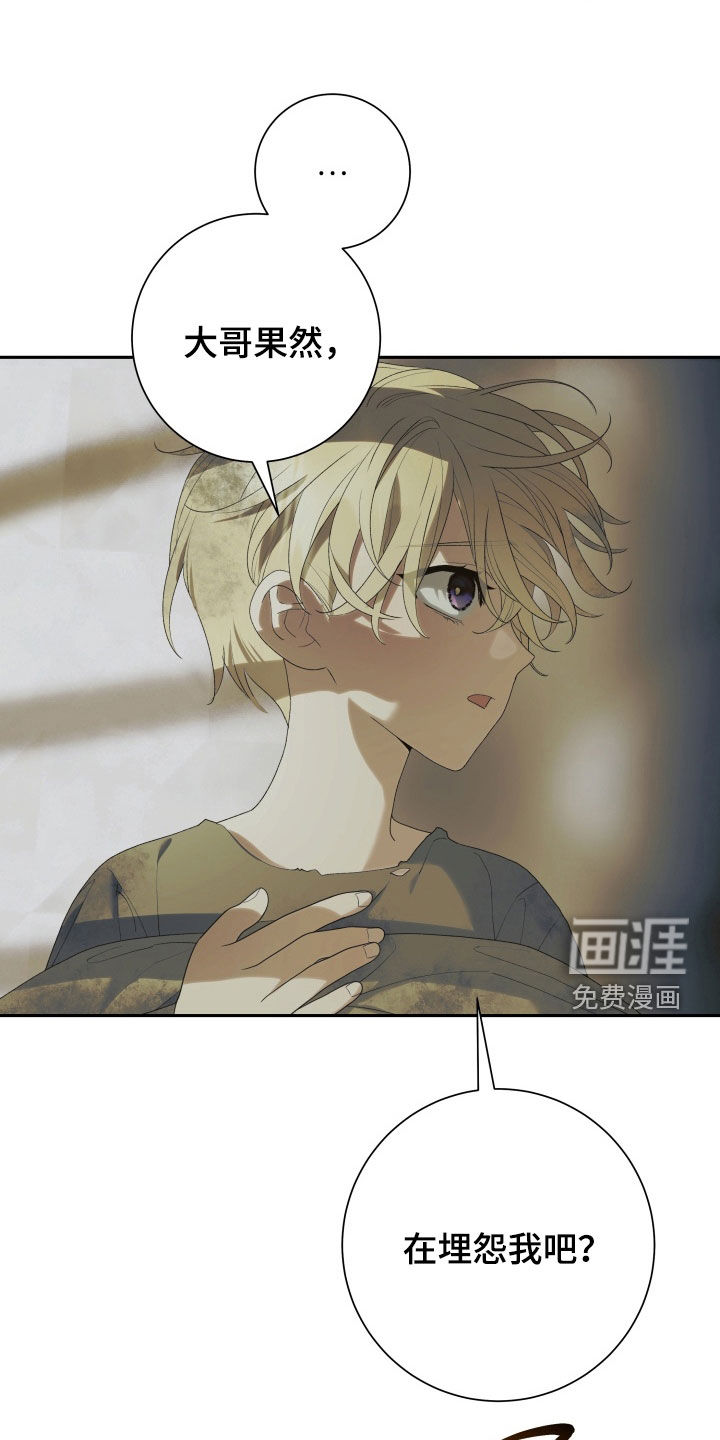 第24话 第17页