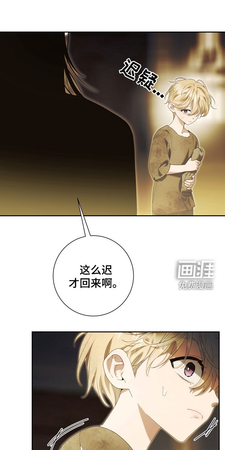 第24话 第6页