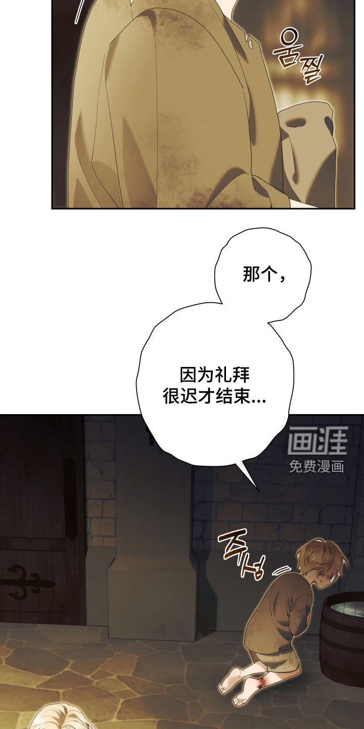 第24话 第7页