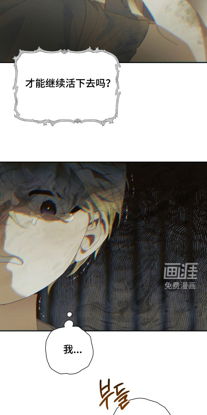 第24话 第23页