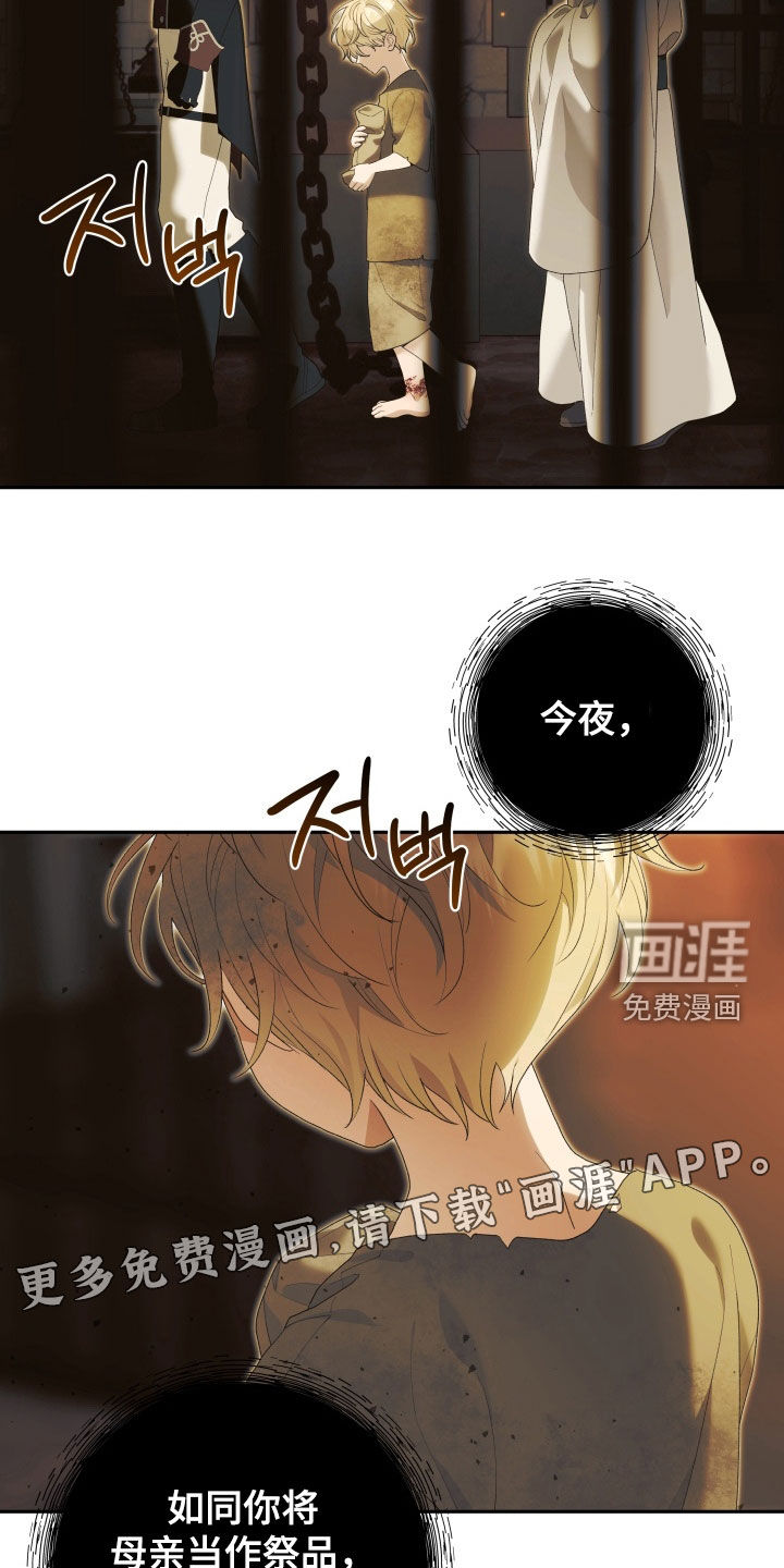 第24话 第3页