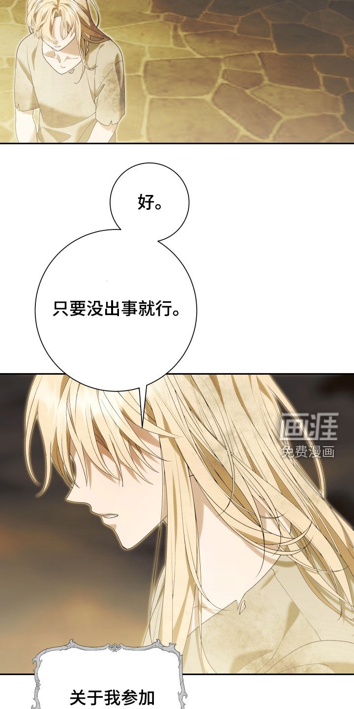 第24话 第8页