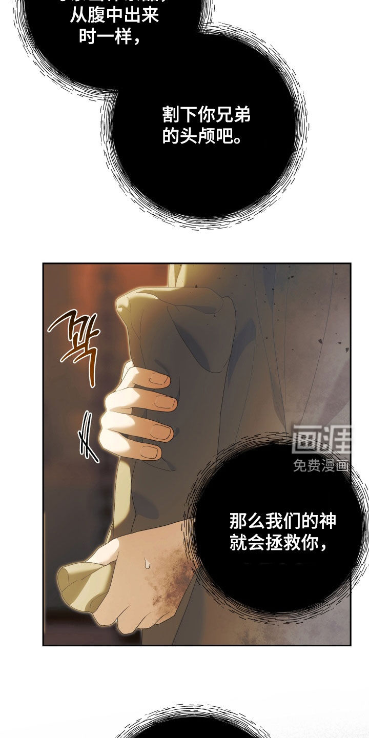 第24话 第4页