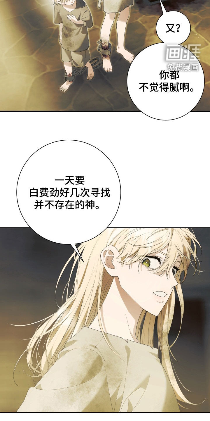 第22话 第9页