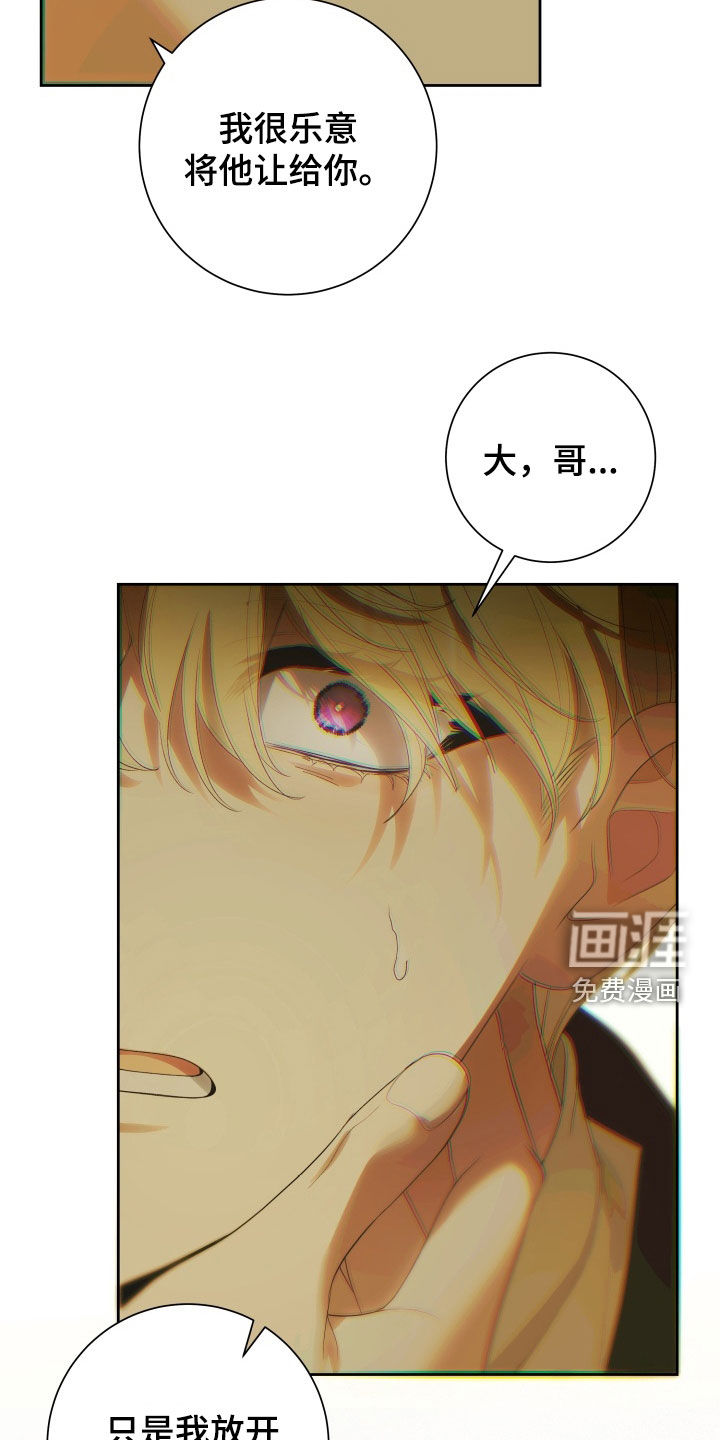 第21话 第23页