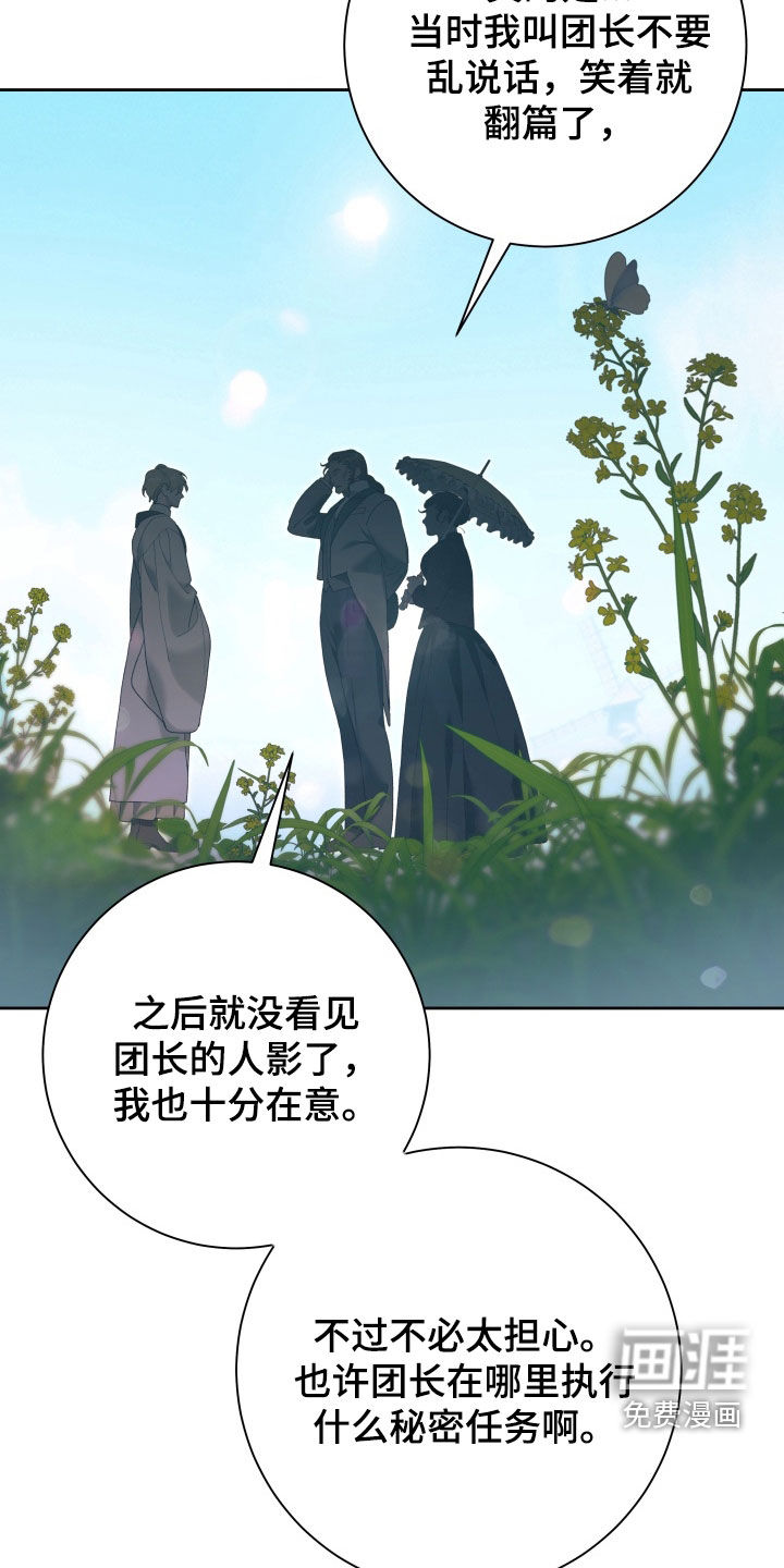第21话 第6页