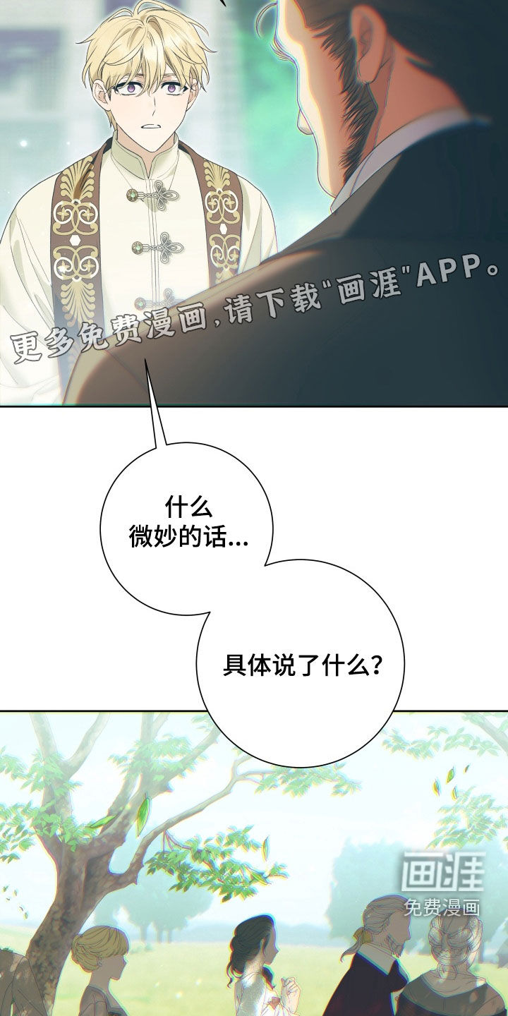 第21话 第3页
