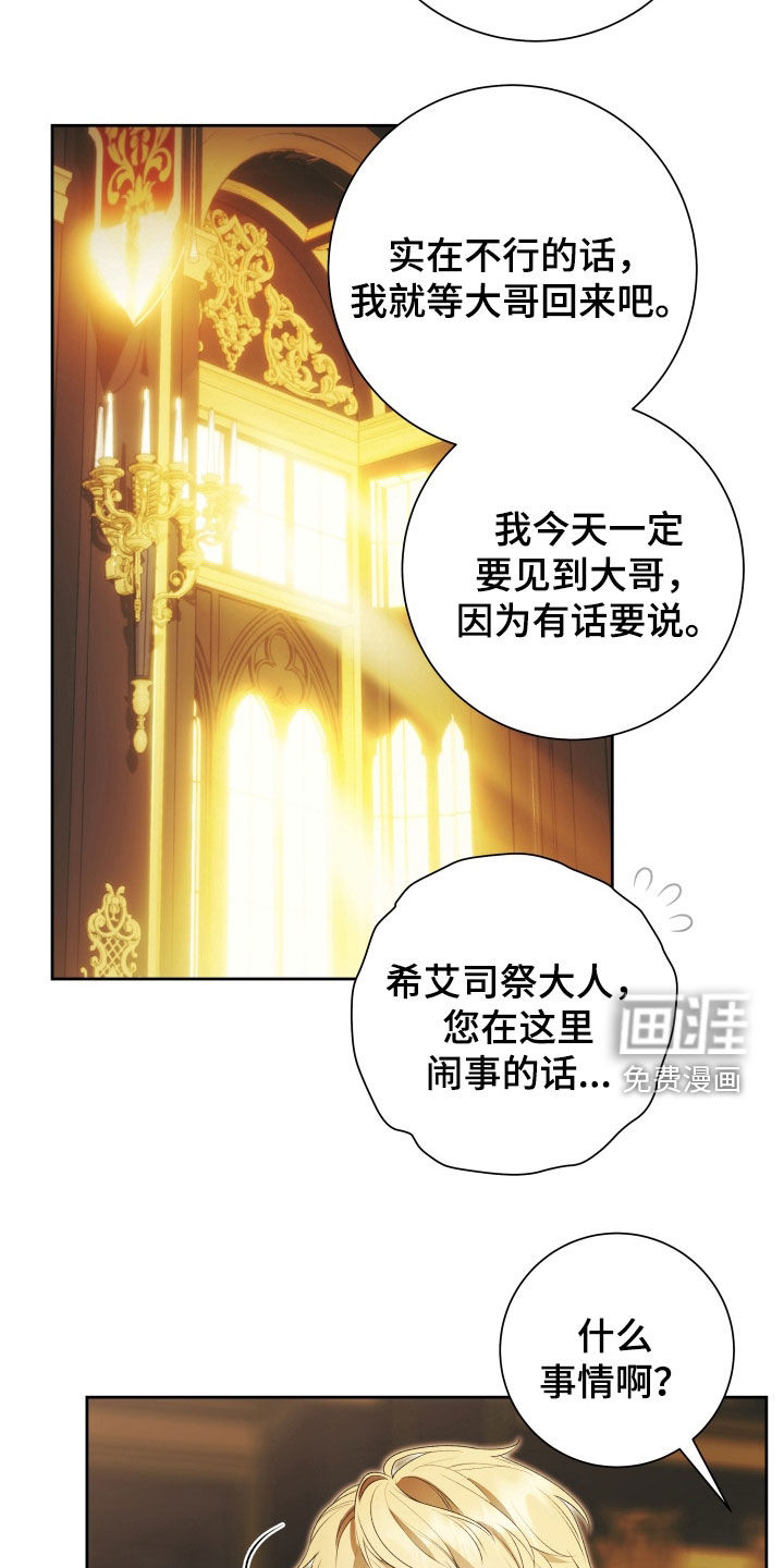 第21话 第11页