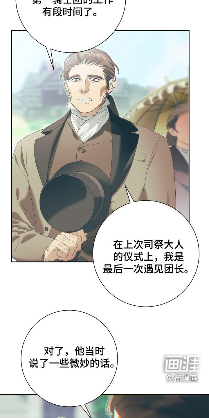 第21话 第2页