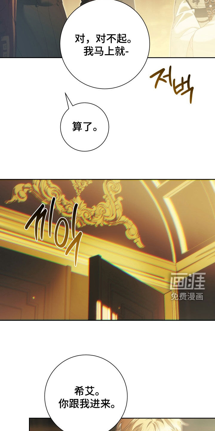 第21话 第14页
