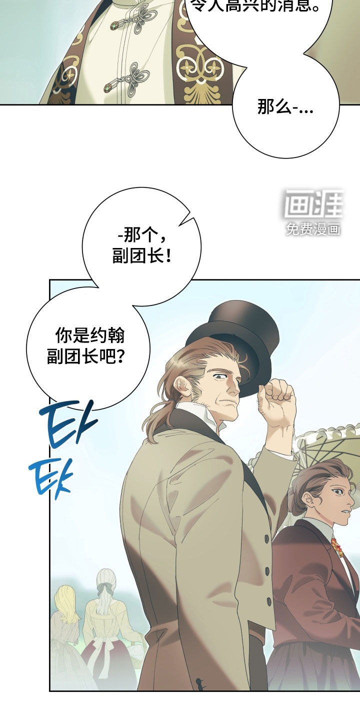 第20话 第14页
