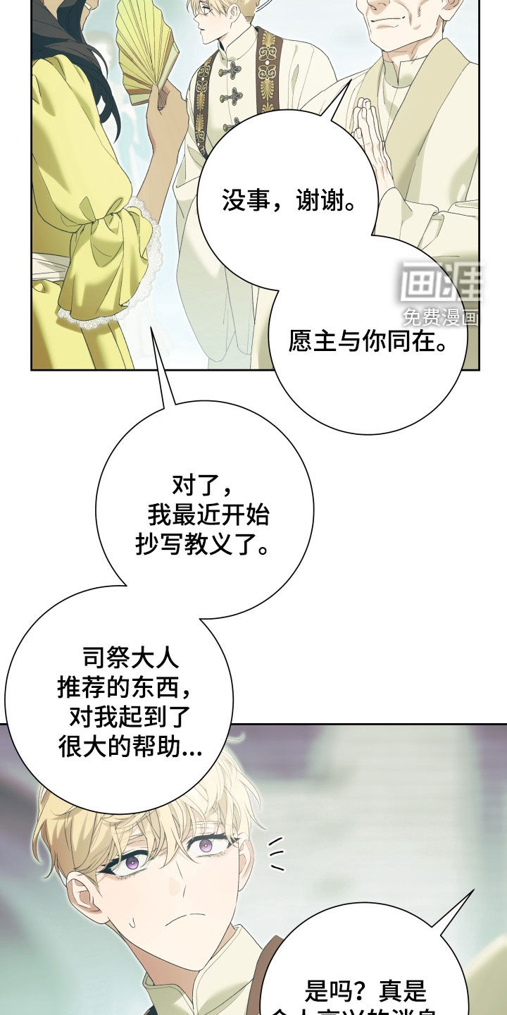 第20话 第13页