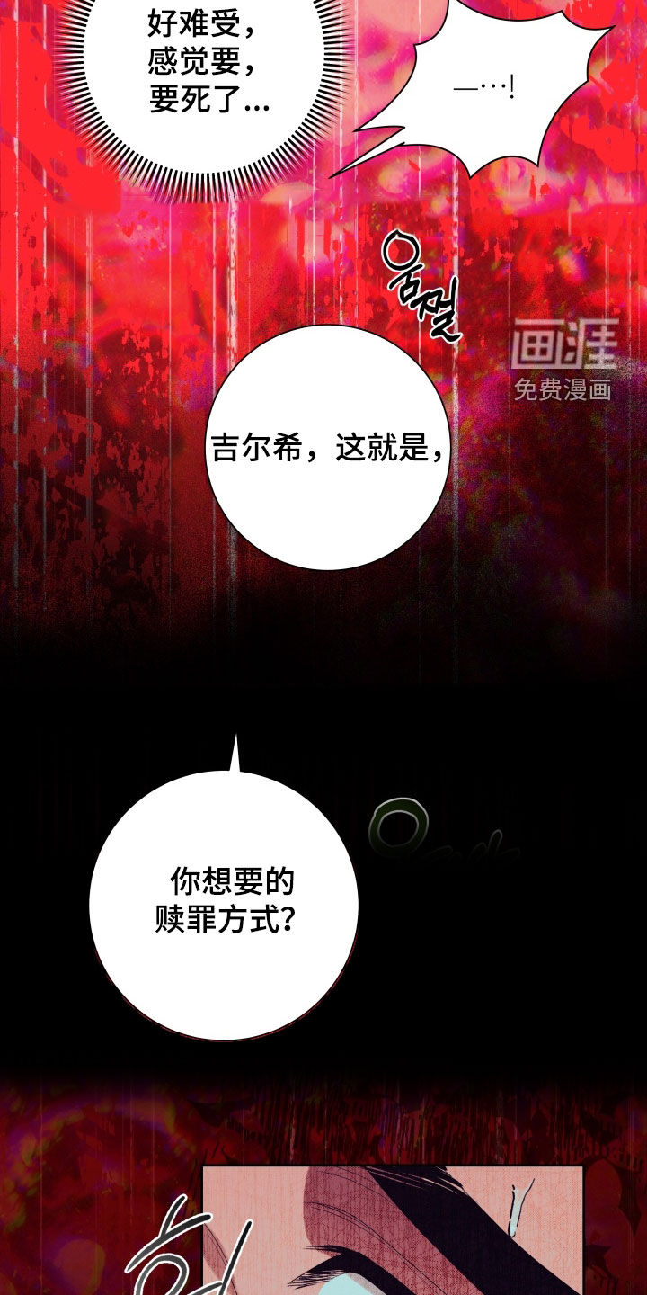 第20话 第8页