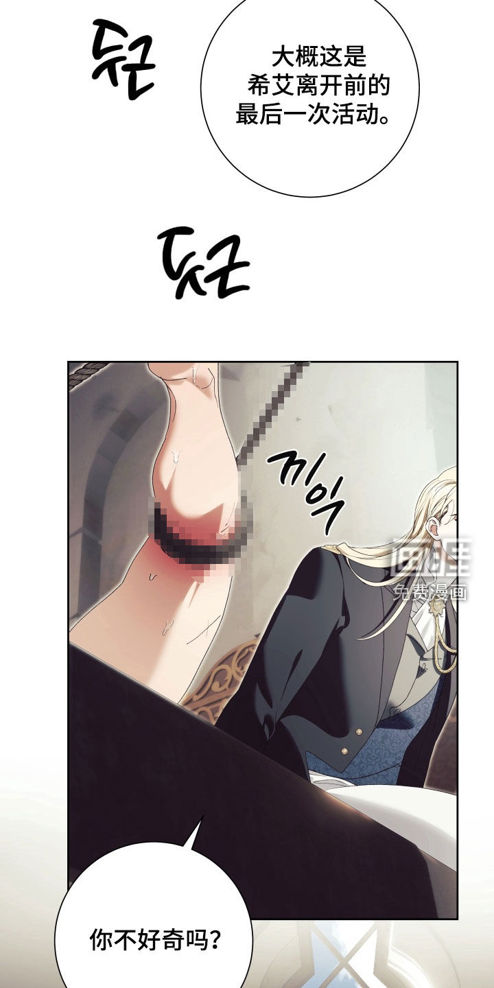 第19话 第23页