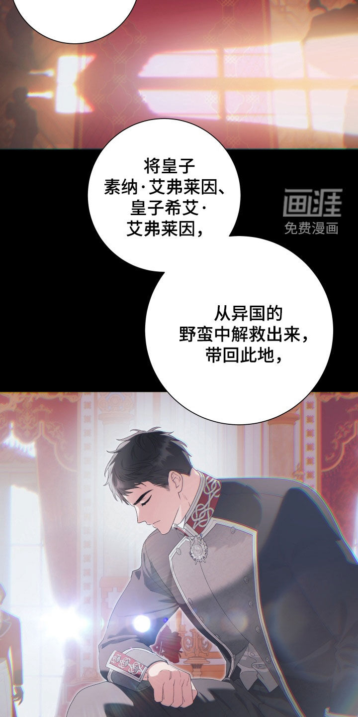 第19话 第2页