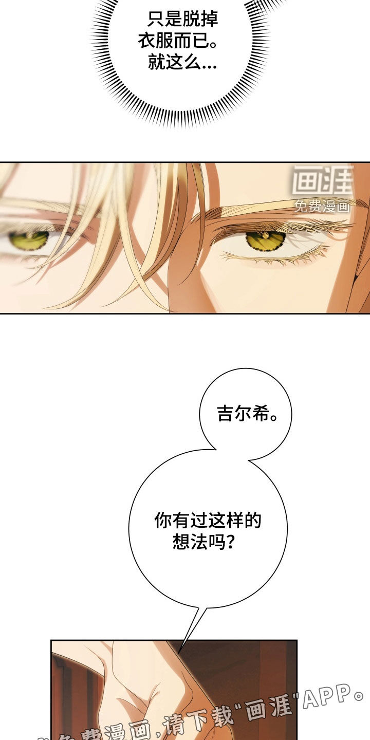 第18话 第3页