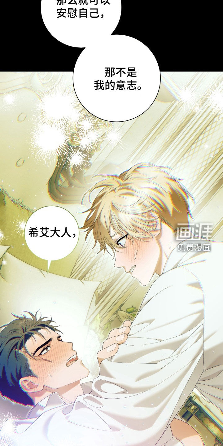 第18话 第21页