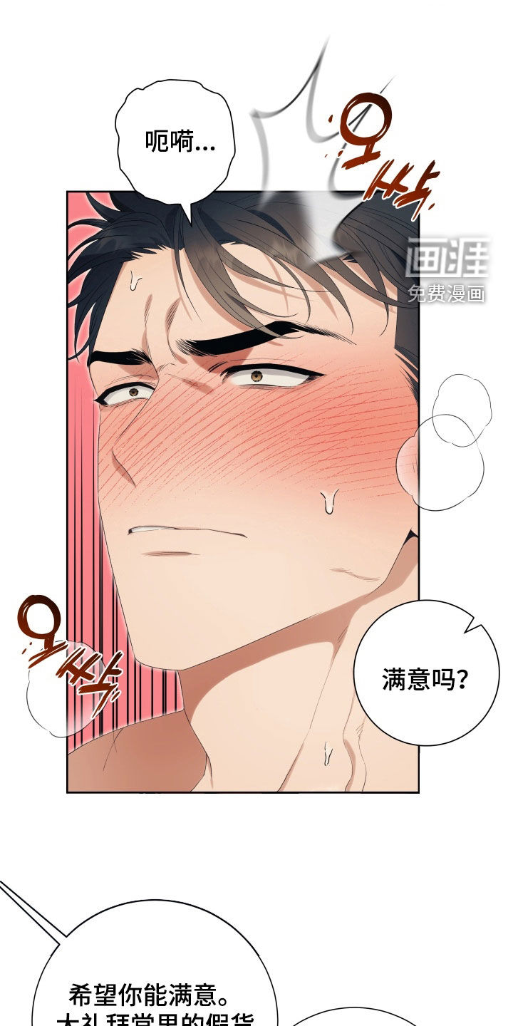 第18话 第8页