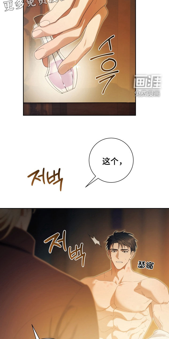 第18话 第4页