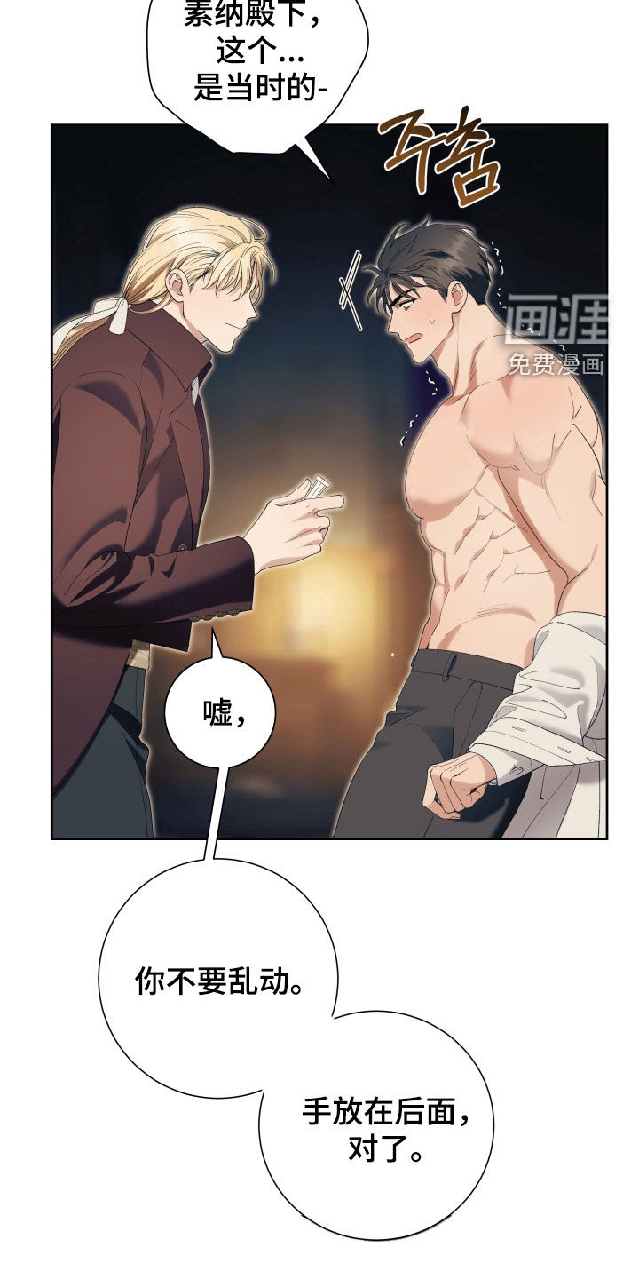 第18话 第7页