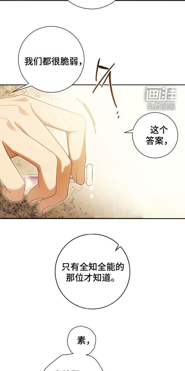 第18话 第6页