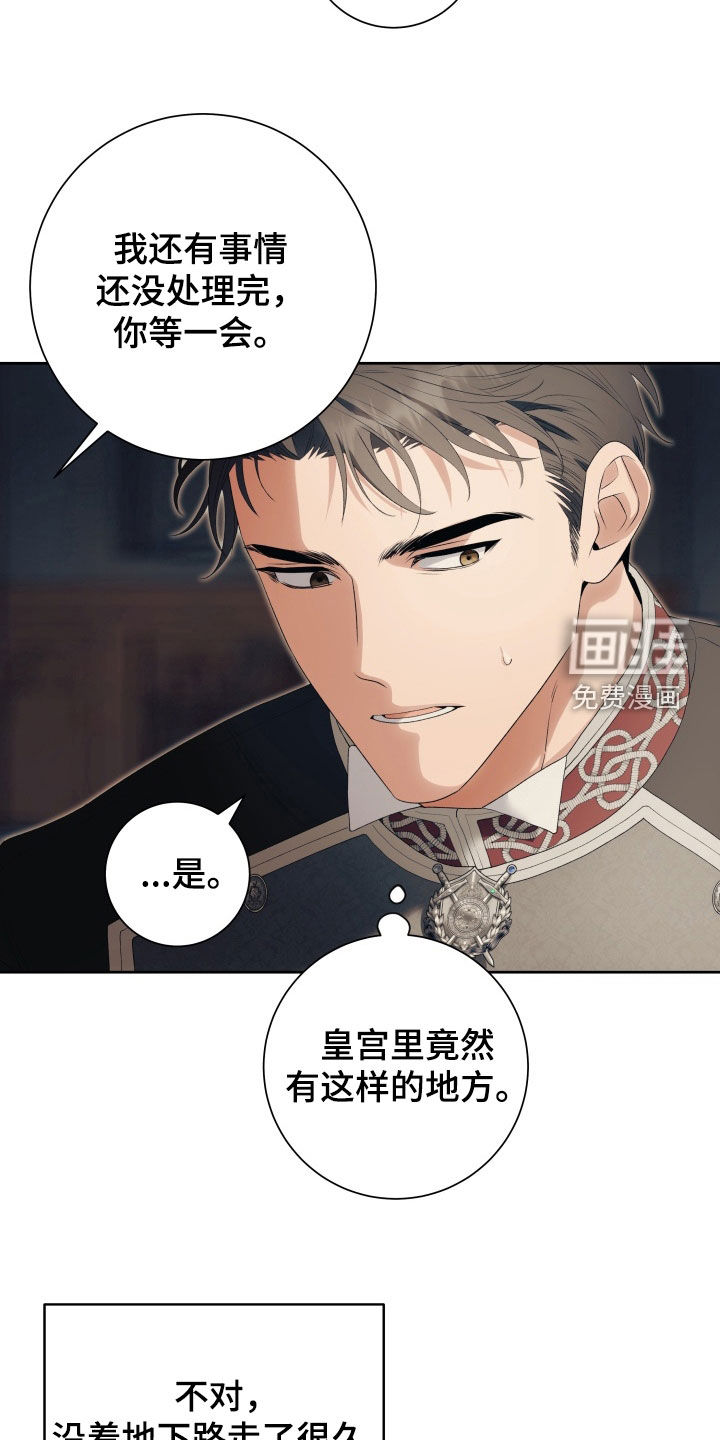 第17话 第5页