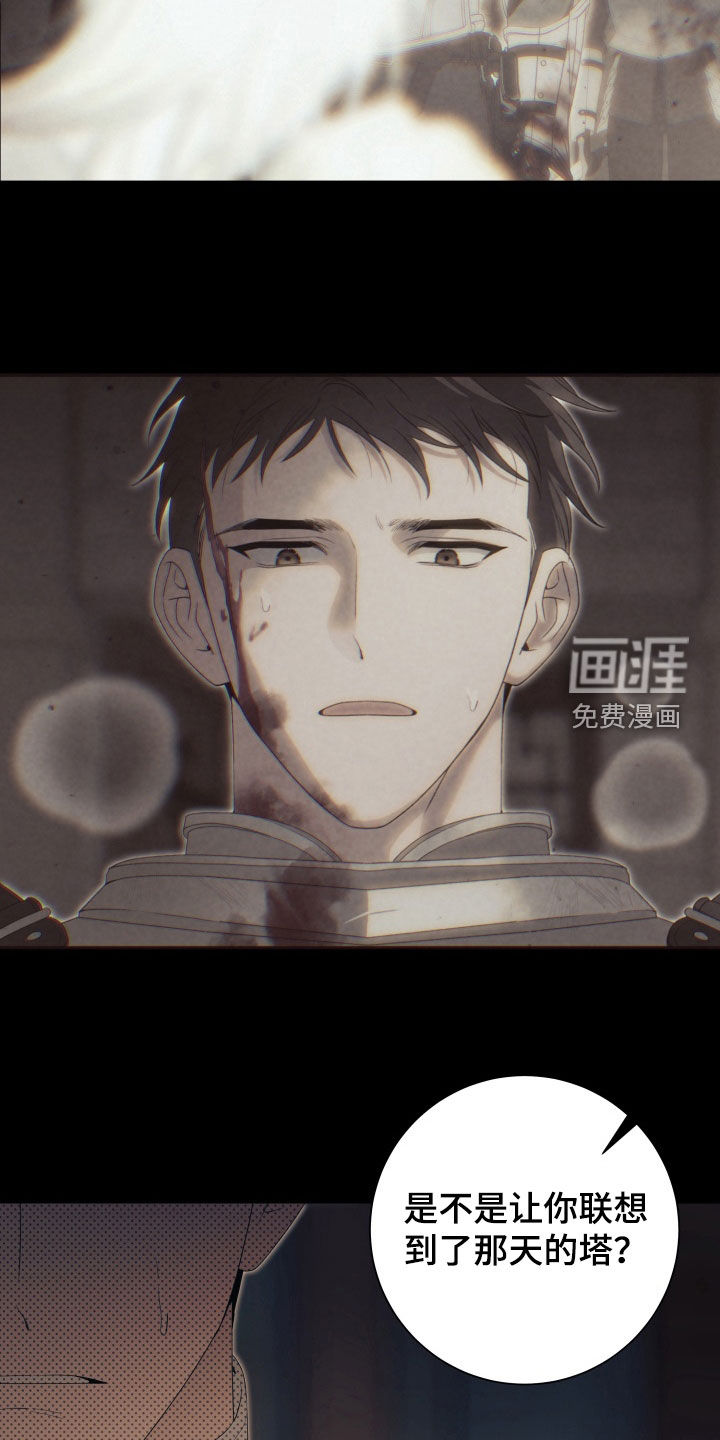 第17话 第8页
