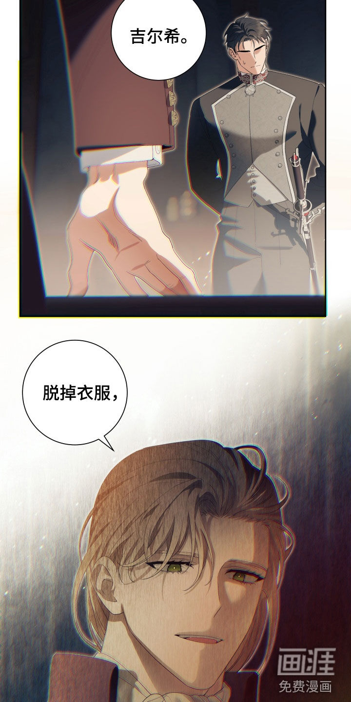 第17话 第16页