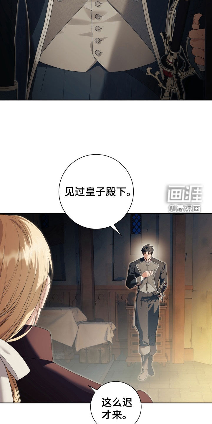 第17话 第4页