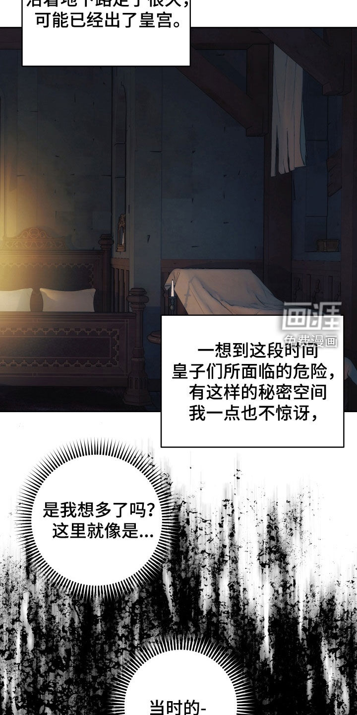 第17话 第6页