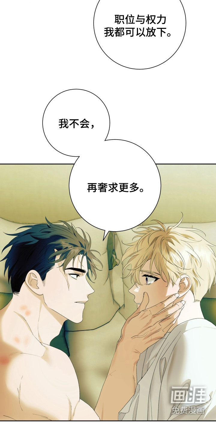 第16话 第7页