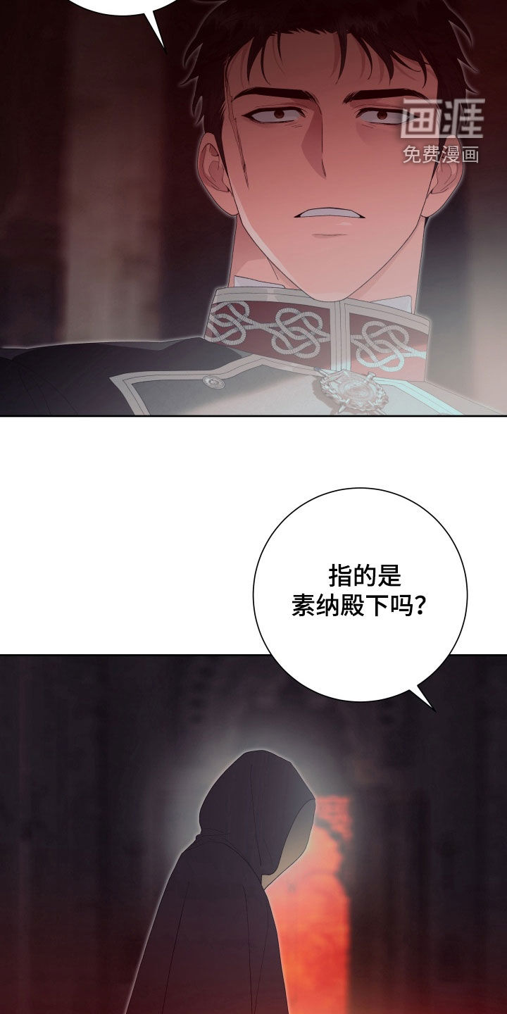 第16话 第17页