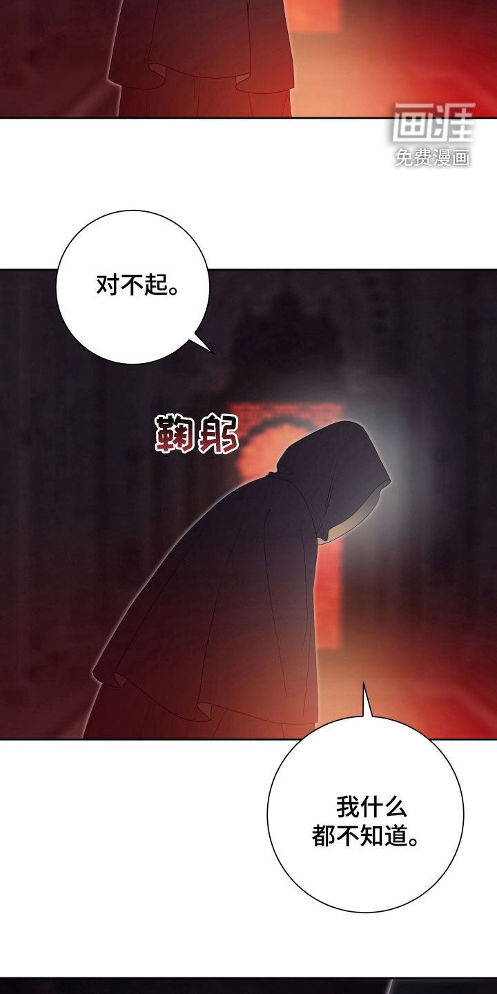 第16话 第18页