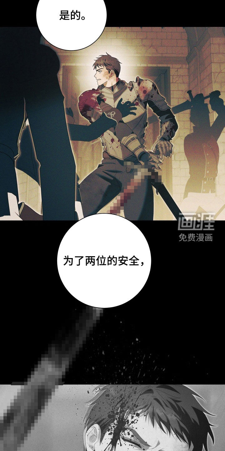 第15话 第14页