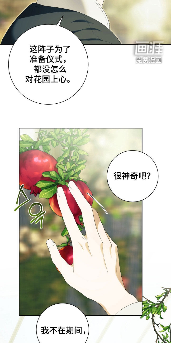 第14话 第9页