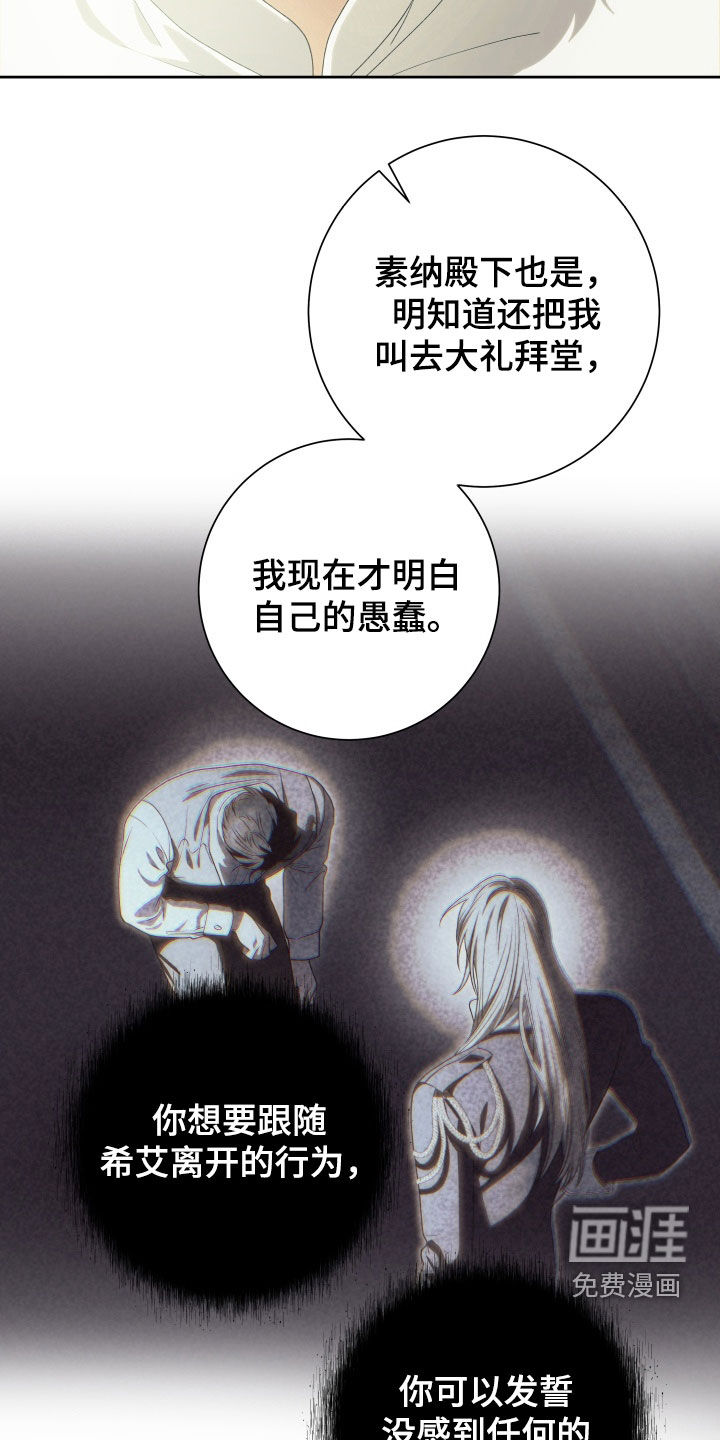 第14话 第20页