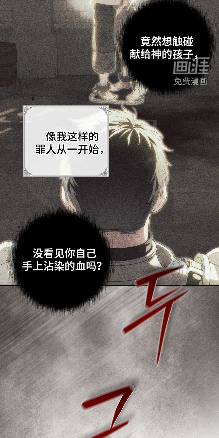 第14话 第13页