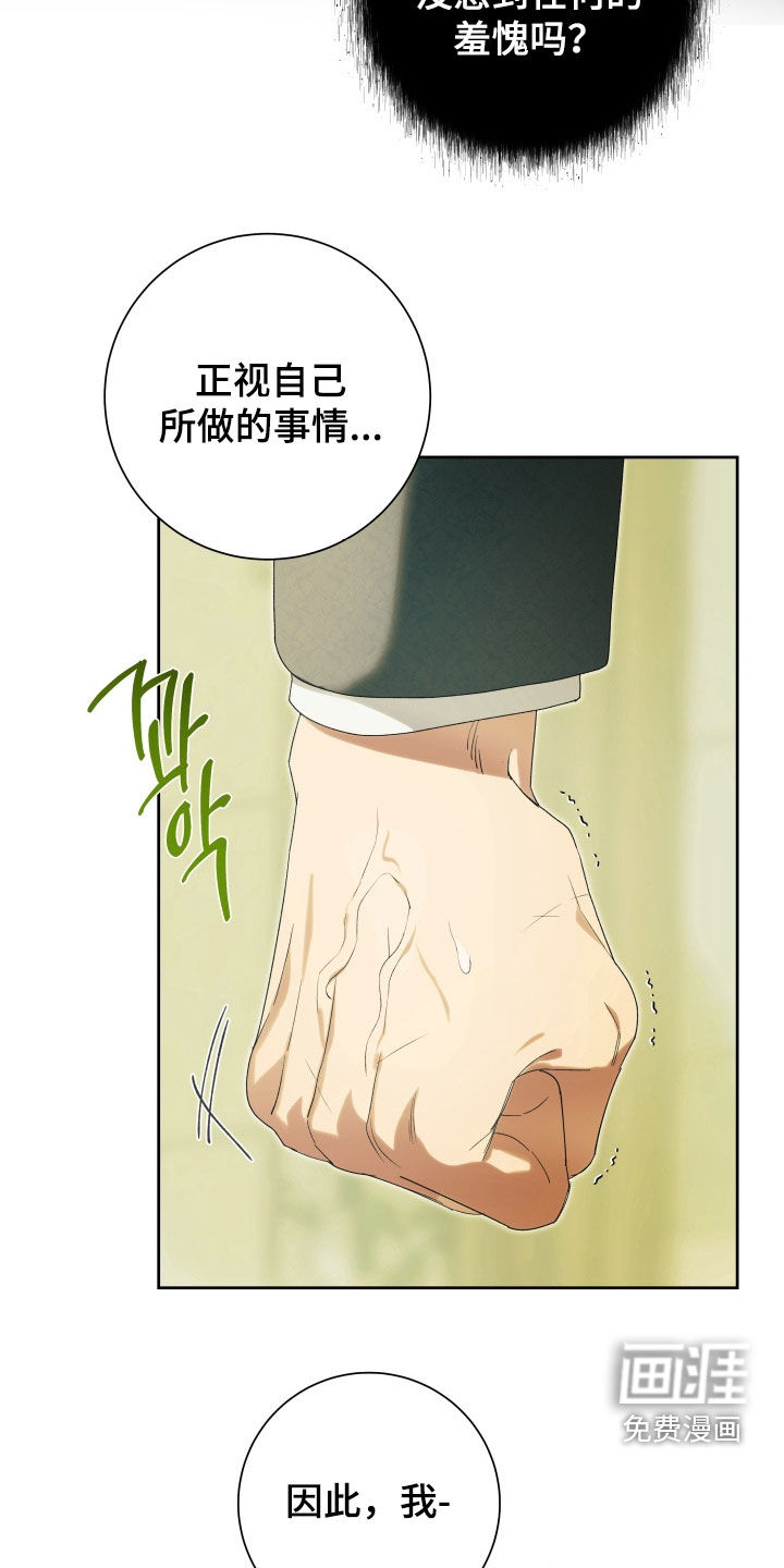 第14话 第21页